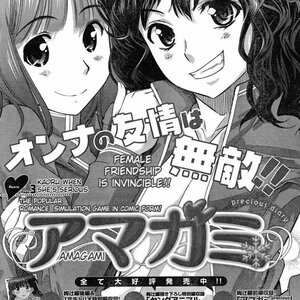 Amagami Precious Diary Kaoru Manga Chapter 3 Read Manga Online Free